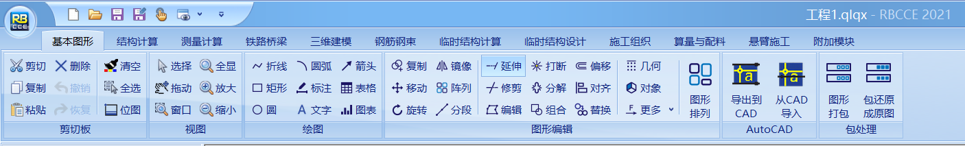 基本图形