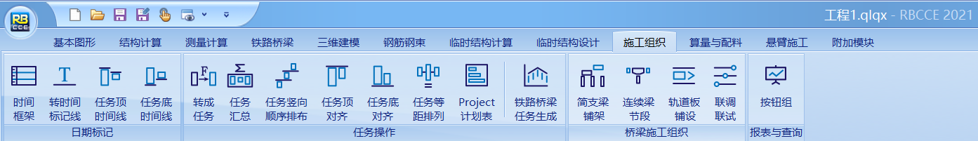 临时结构设计