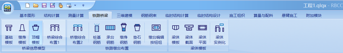 铁路桥梁