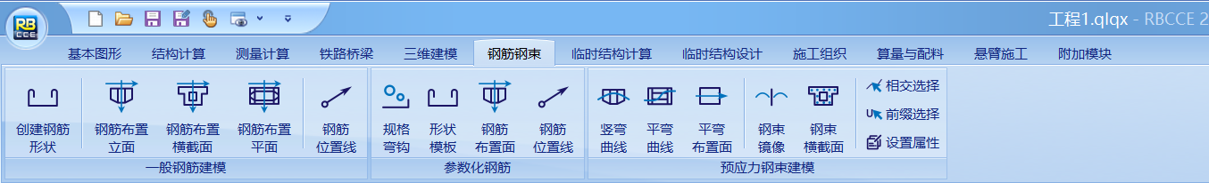 钢筋钢束