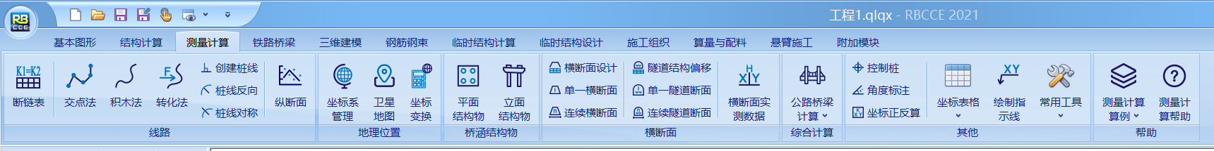 测量计算