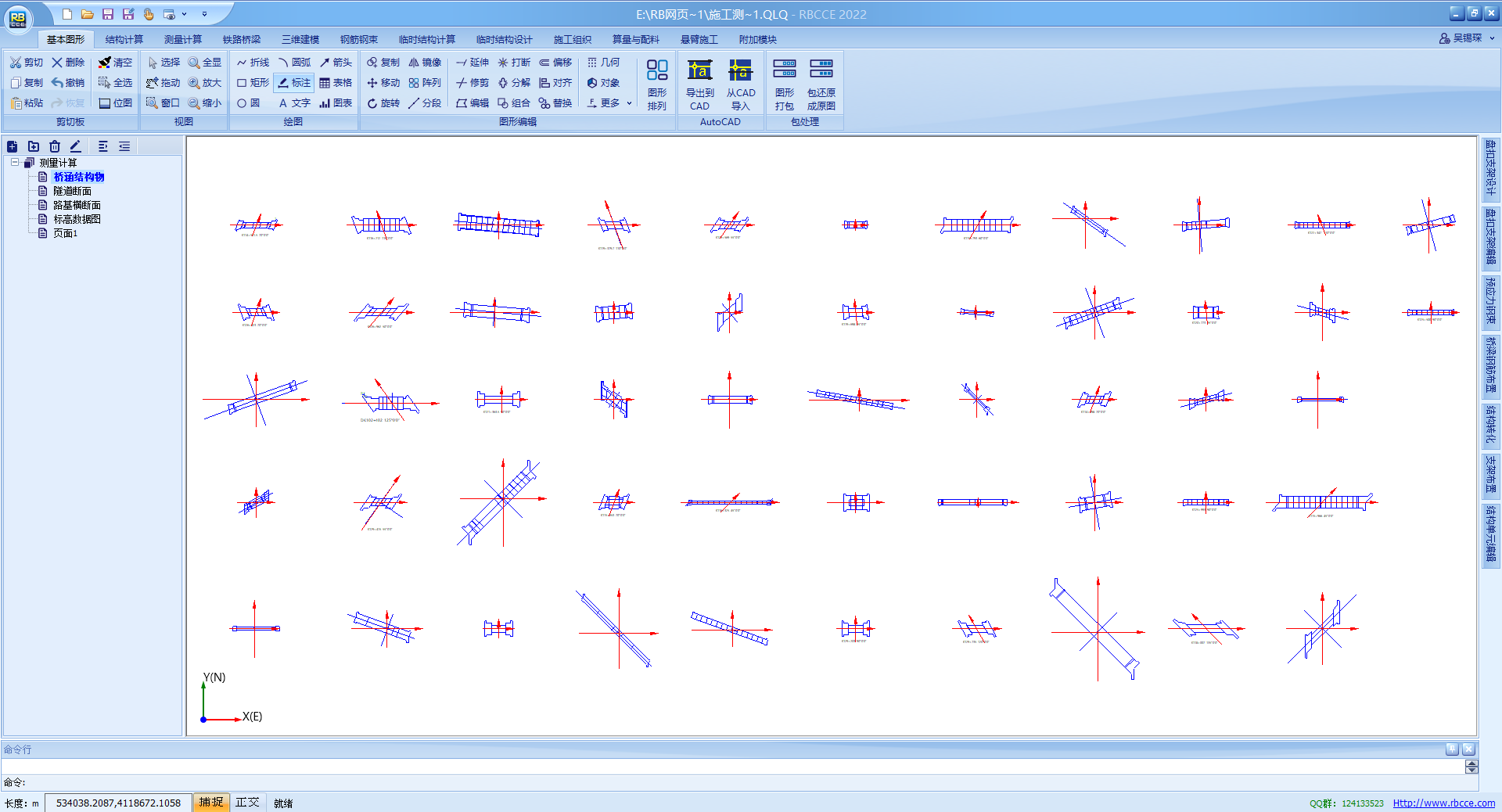 软件操作界面