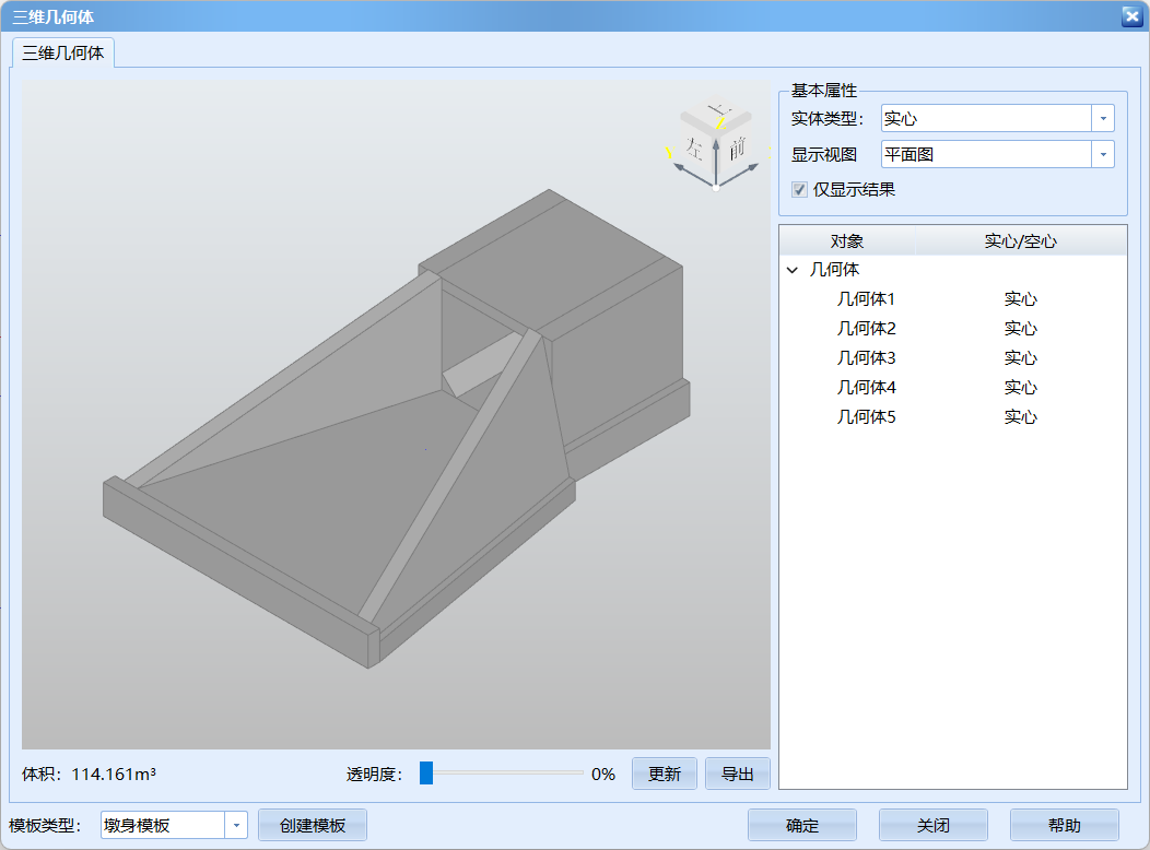 一般建模1