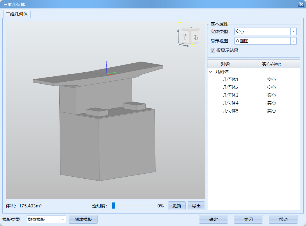 一般建模4