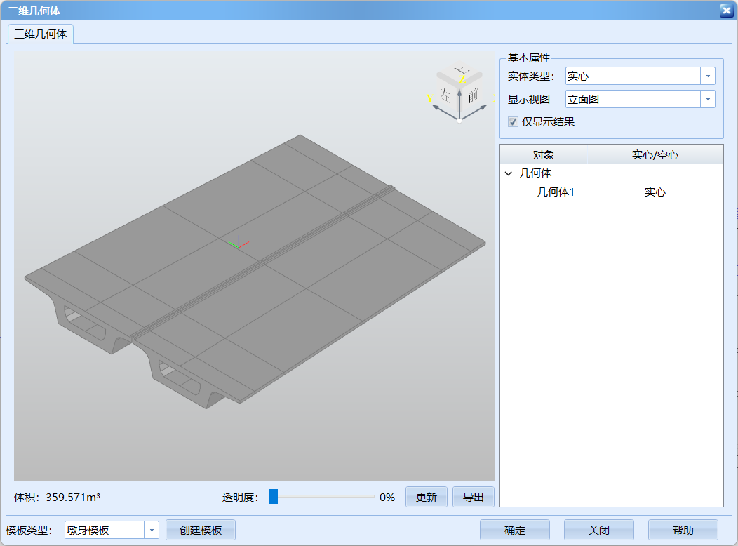 一般建模5