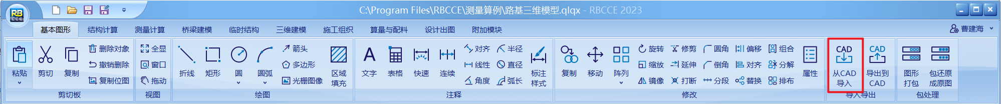 从CAD导入1