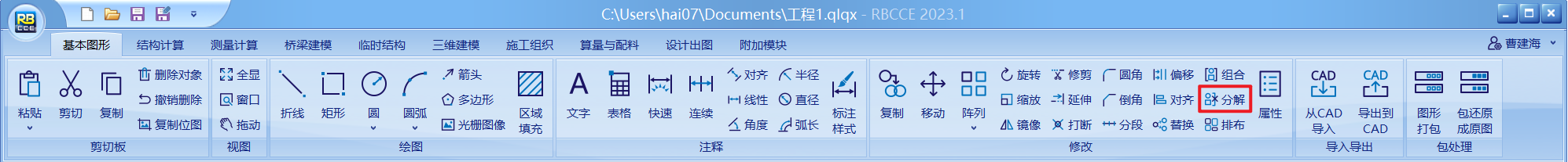 分解命令1