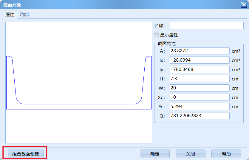 功能截面10