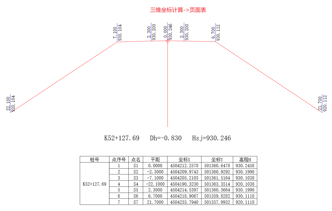 单一横断面16