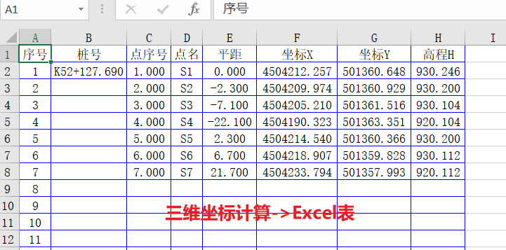 单一横断面17