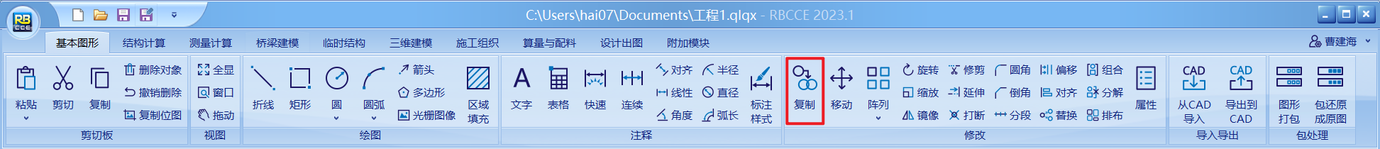 复制命令1