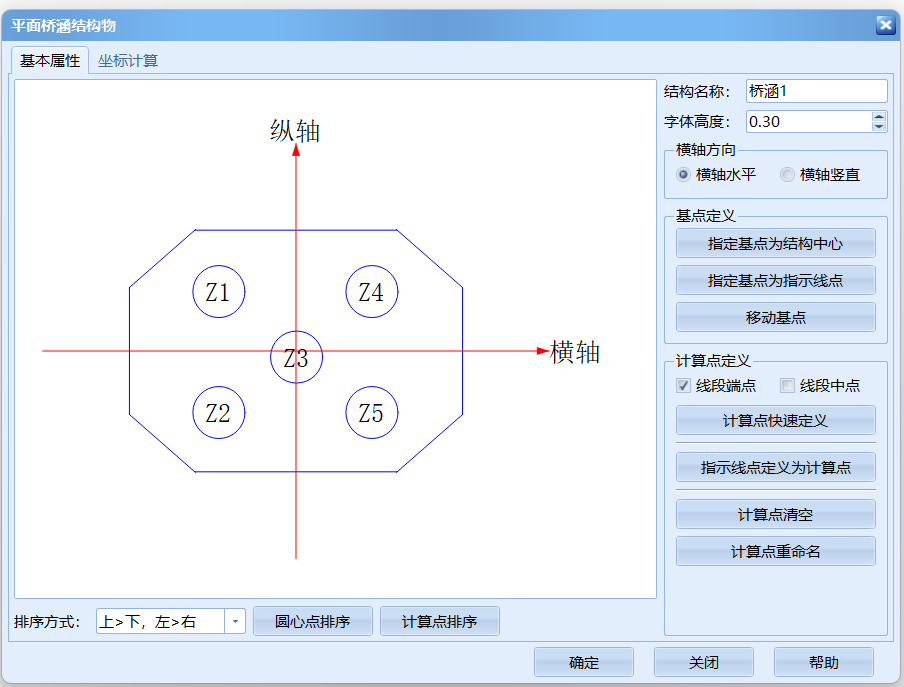 平面结构物5