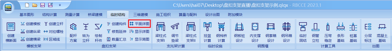 平面详图1