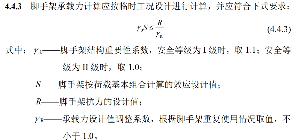 底模布置参数11