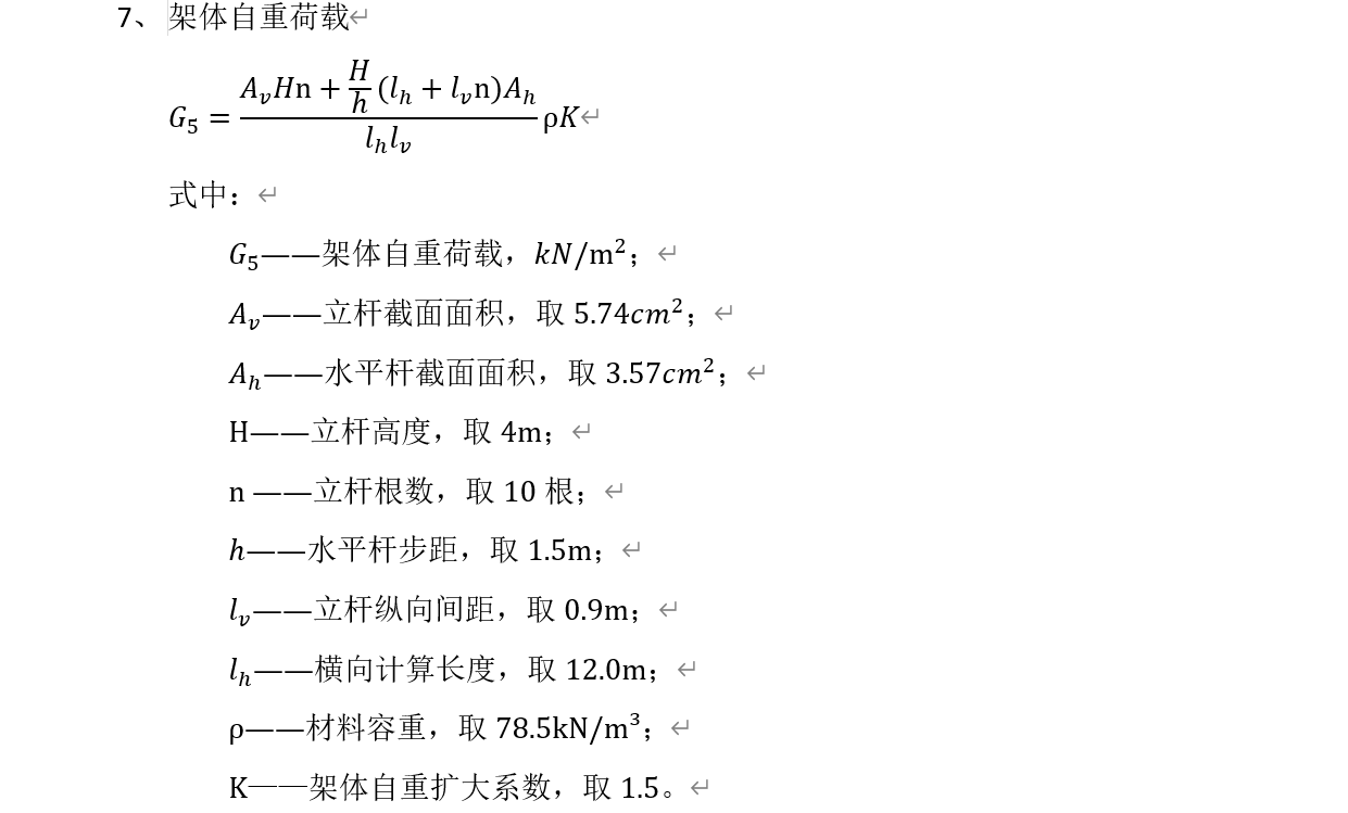 底模布置参数16