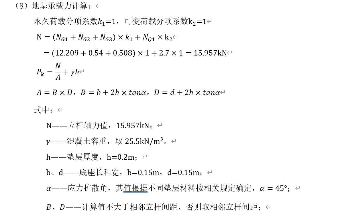 底模布置参数18