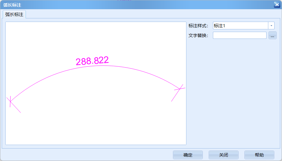 弧长标注3