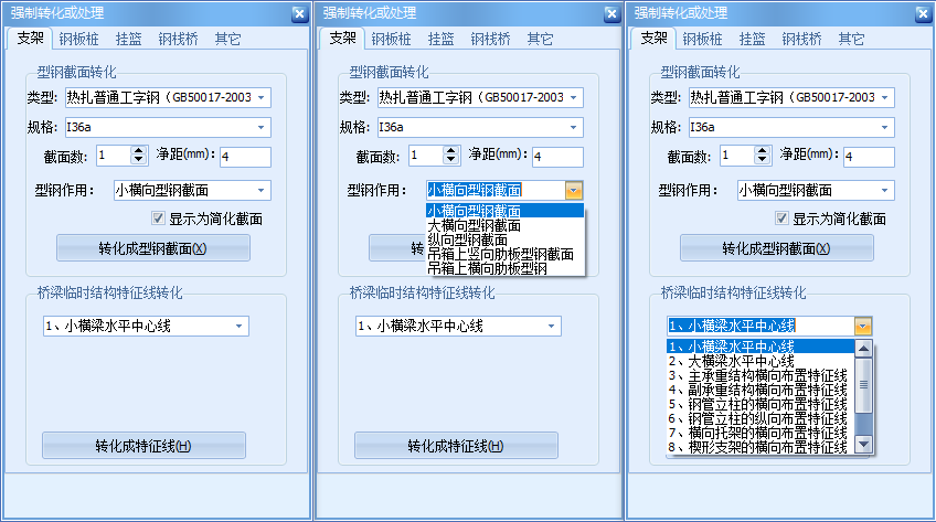 强制转化按钮