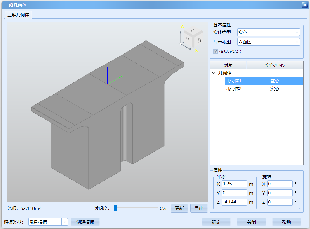 形状组拼5