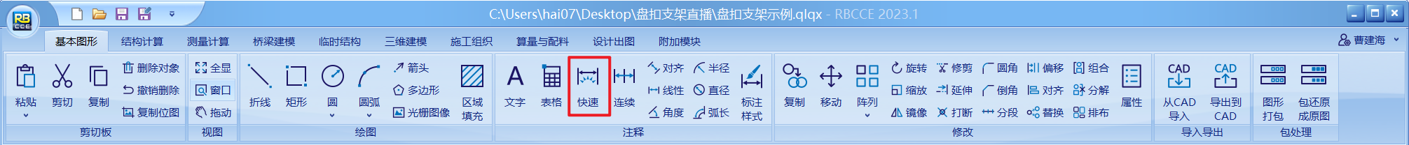 快速标注1