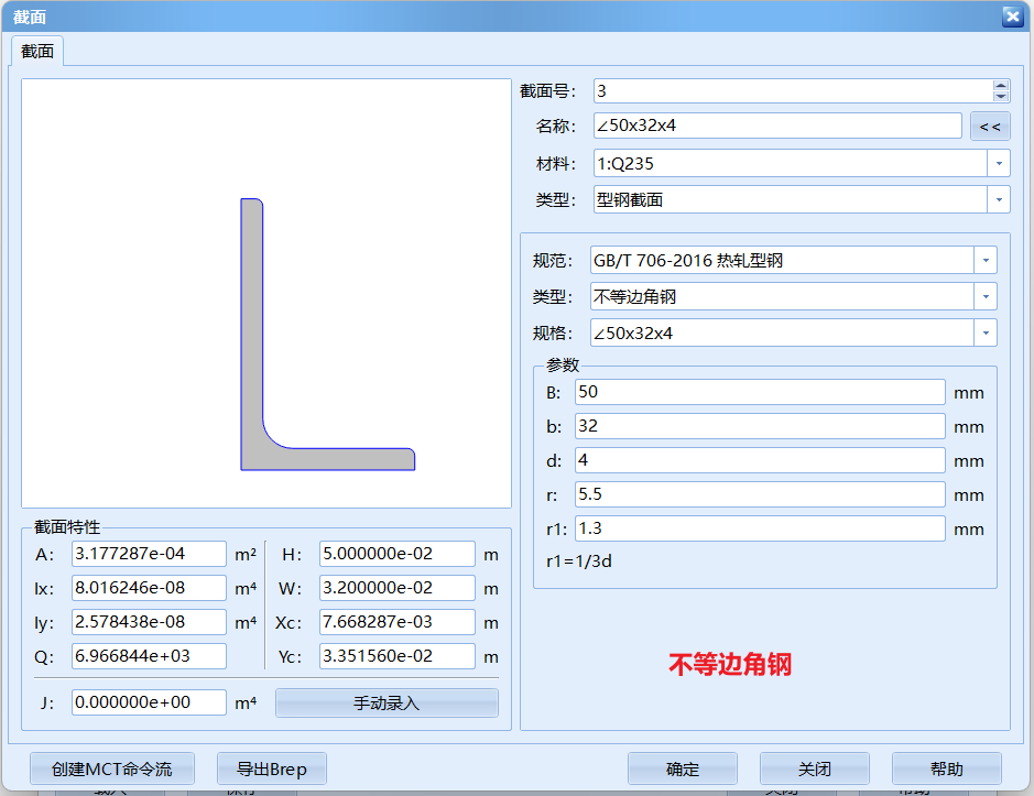 截面库10