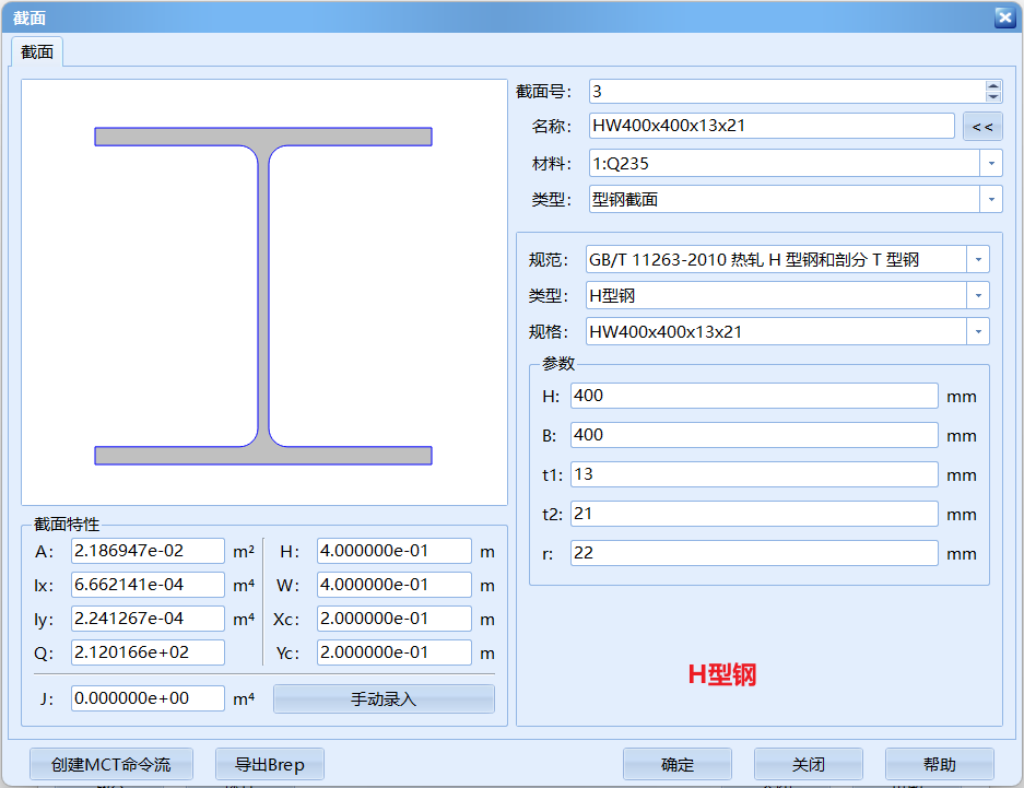 截面库11