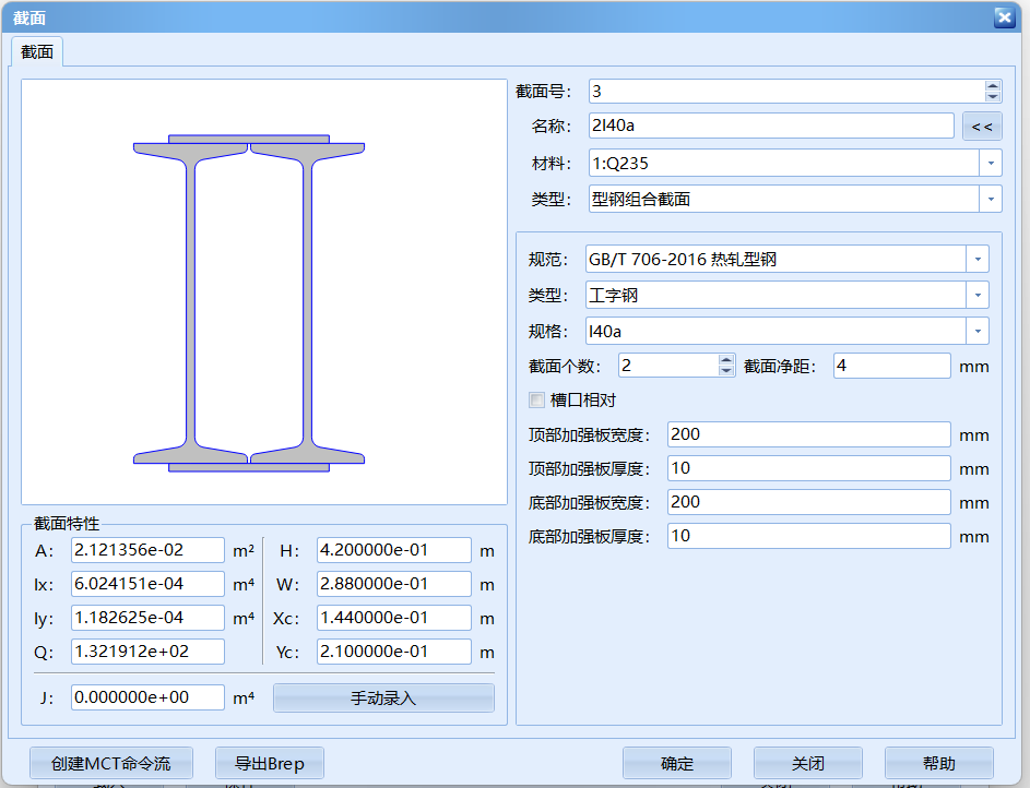 截面库13