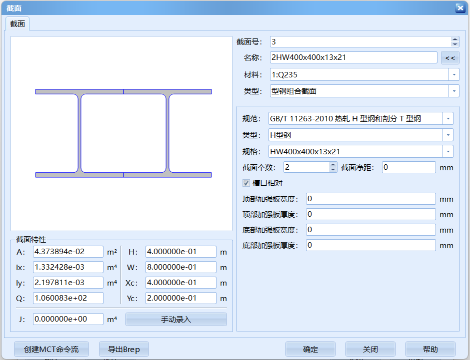 截面库15