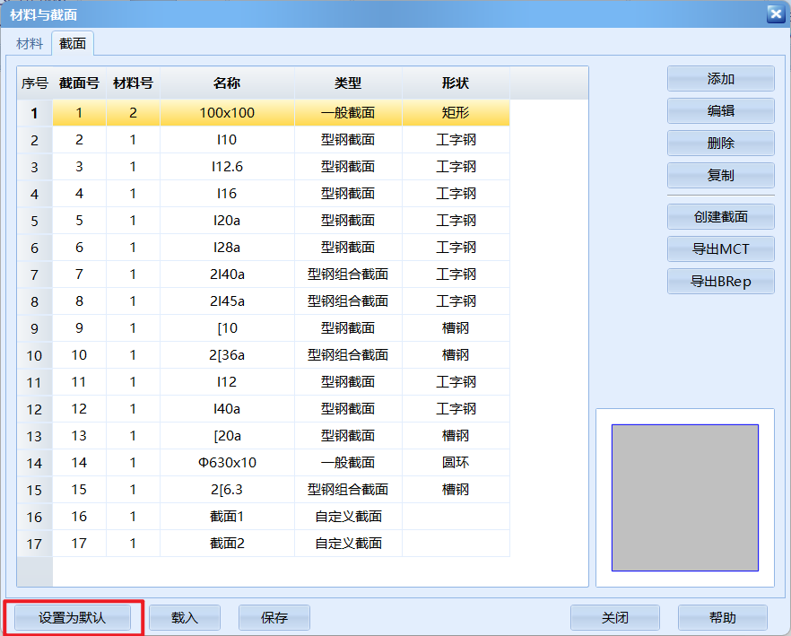 截面库24