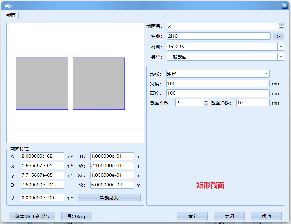 截面库4