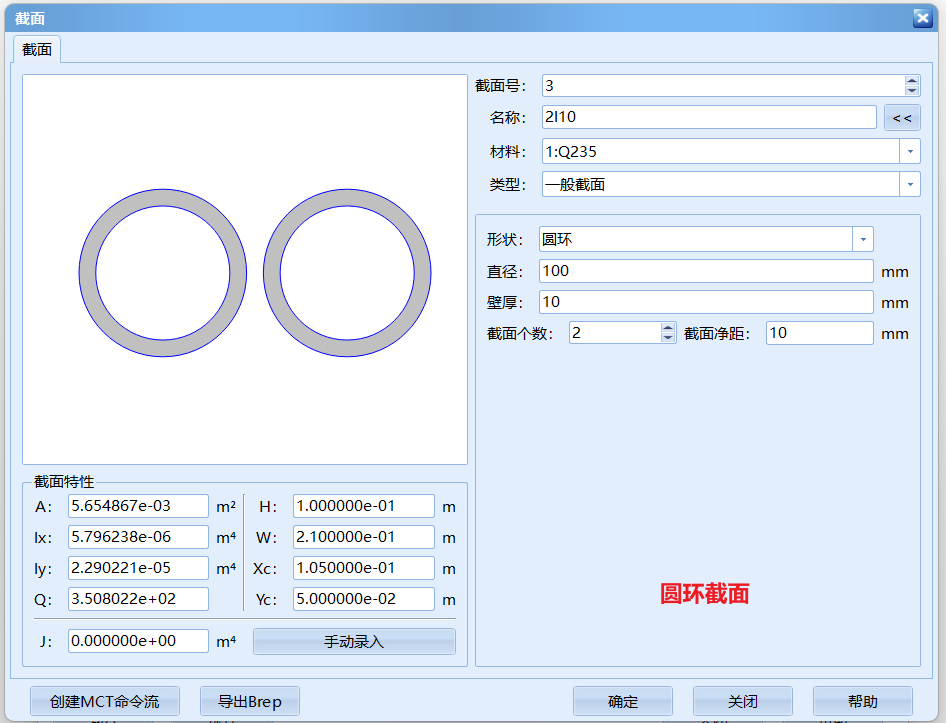 截面库6