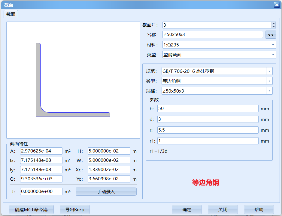 截面库9