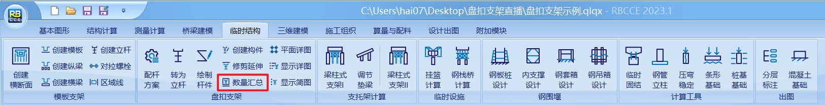 数量汇总1