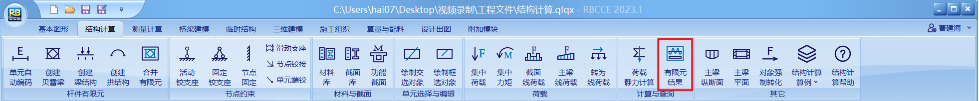 有限元结果19