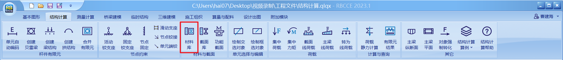 材料库1