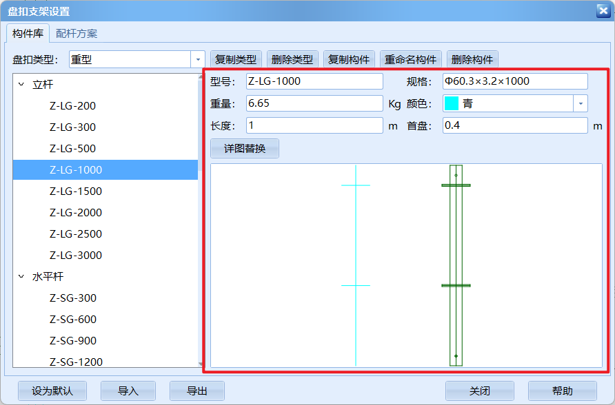 构件库5