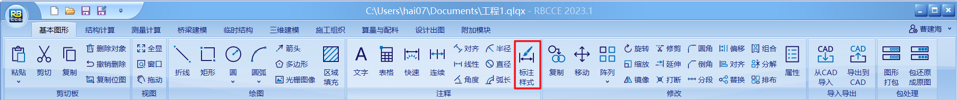 标注样式1