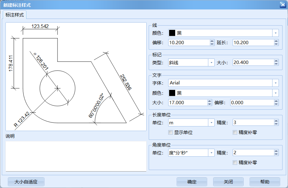 标注样式3