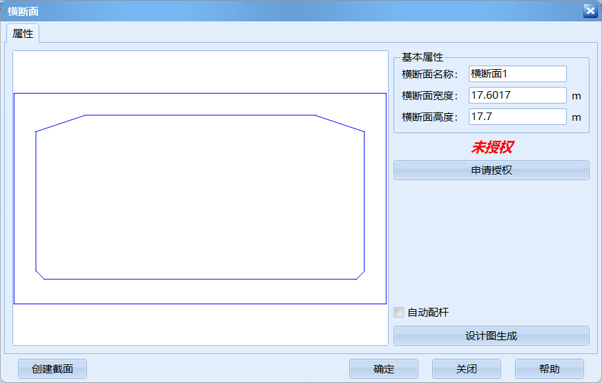 横断面布置3