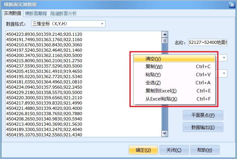 横断面批量戴帽3