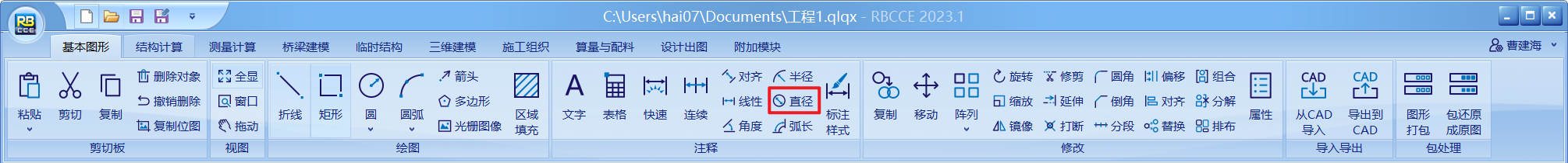 直径标注1