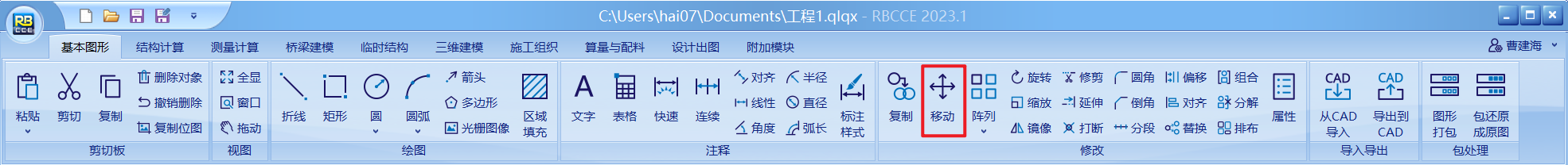 移动命令1