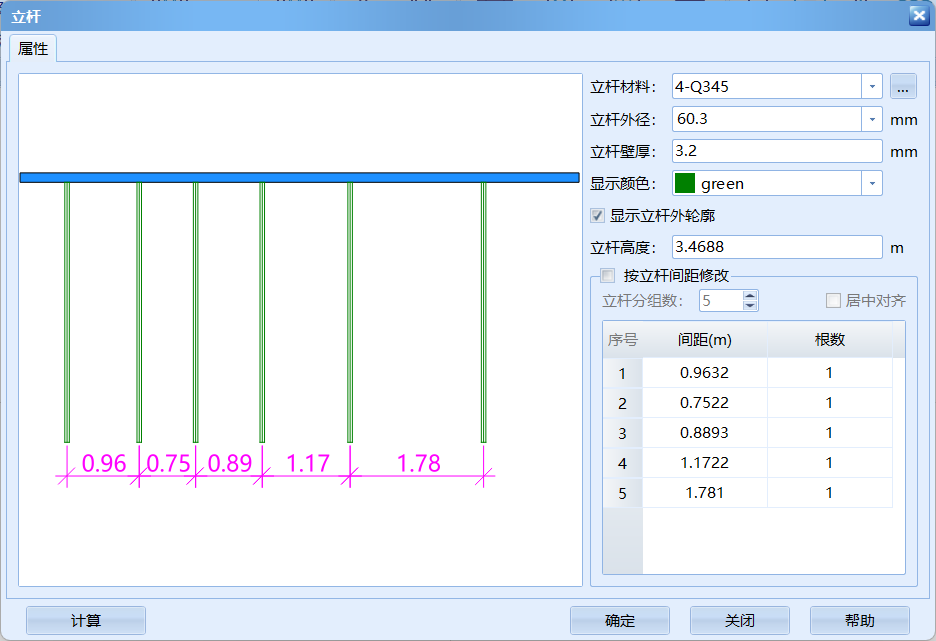 立杆创建3