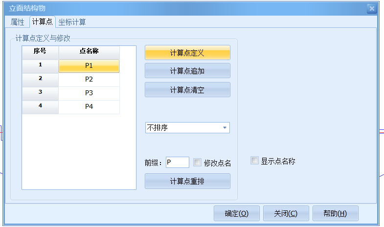 立面结构物10