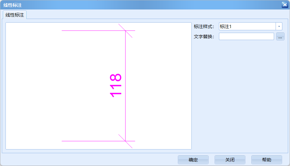 线性标注3