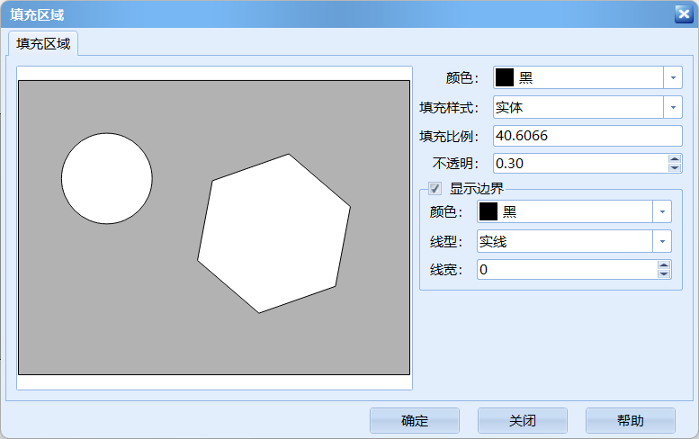 绘制区域填充3