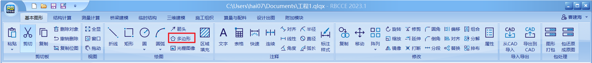 绘制多边形1