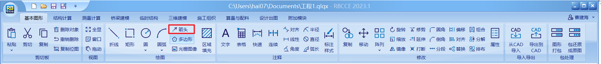 绘制箭头1