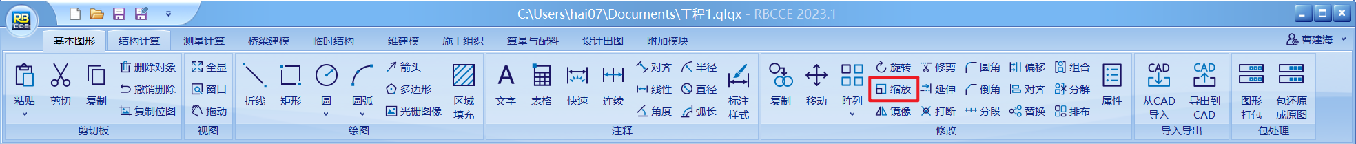 缩放命令1