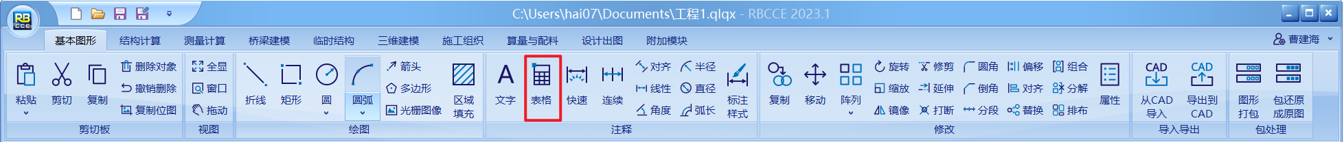 表格1